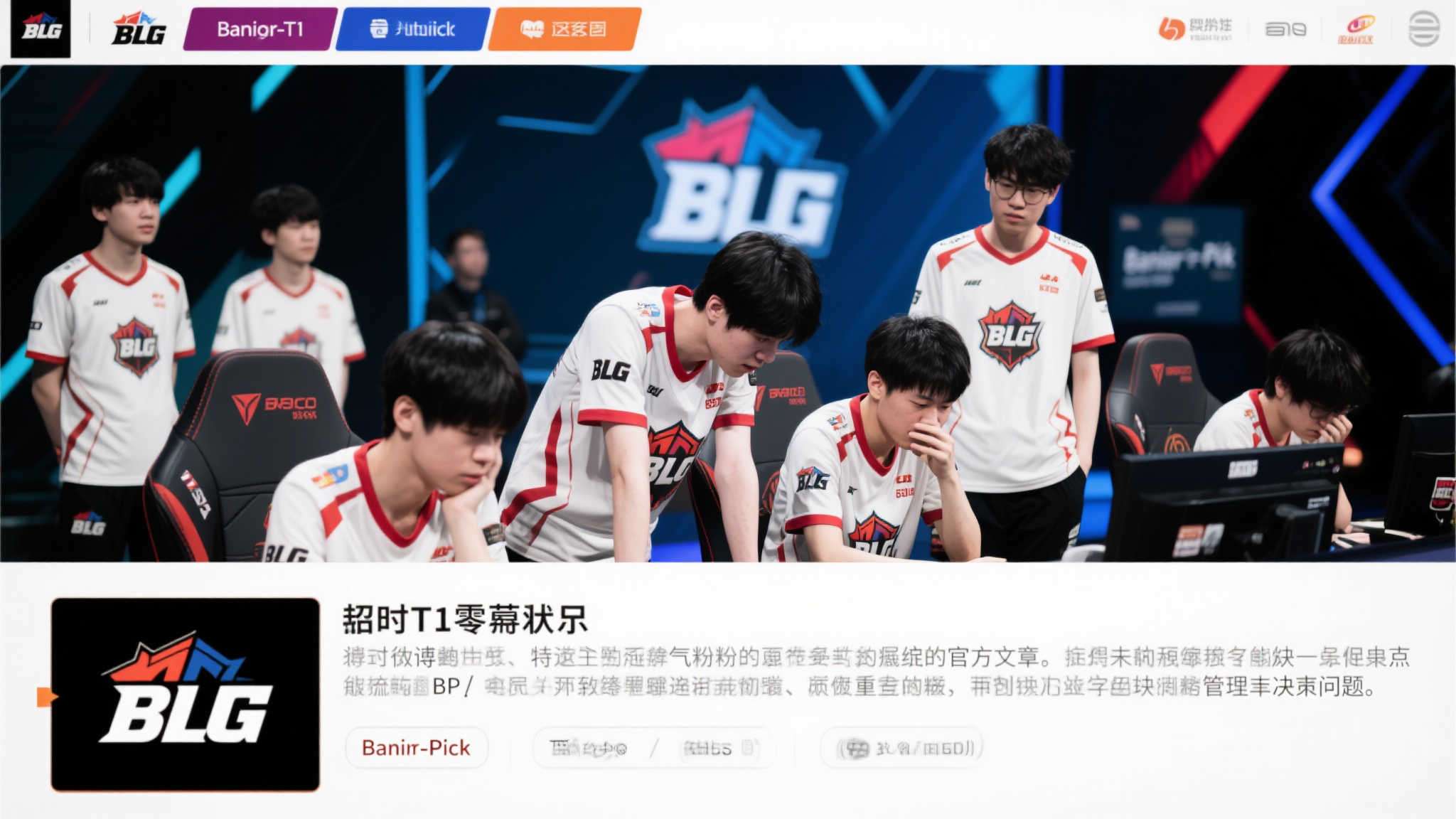 S15 lol 决赛中心