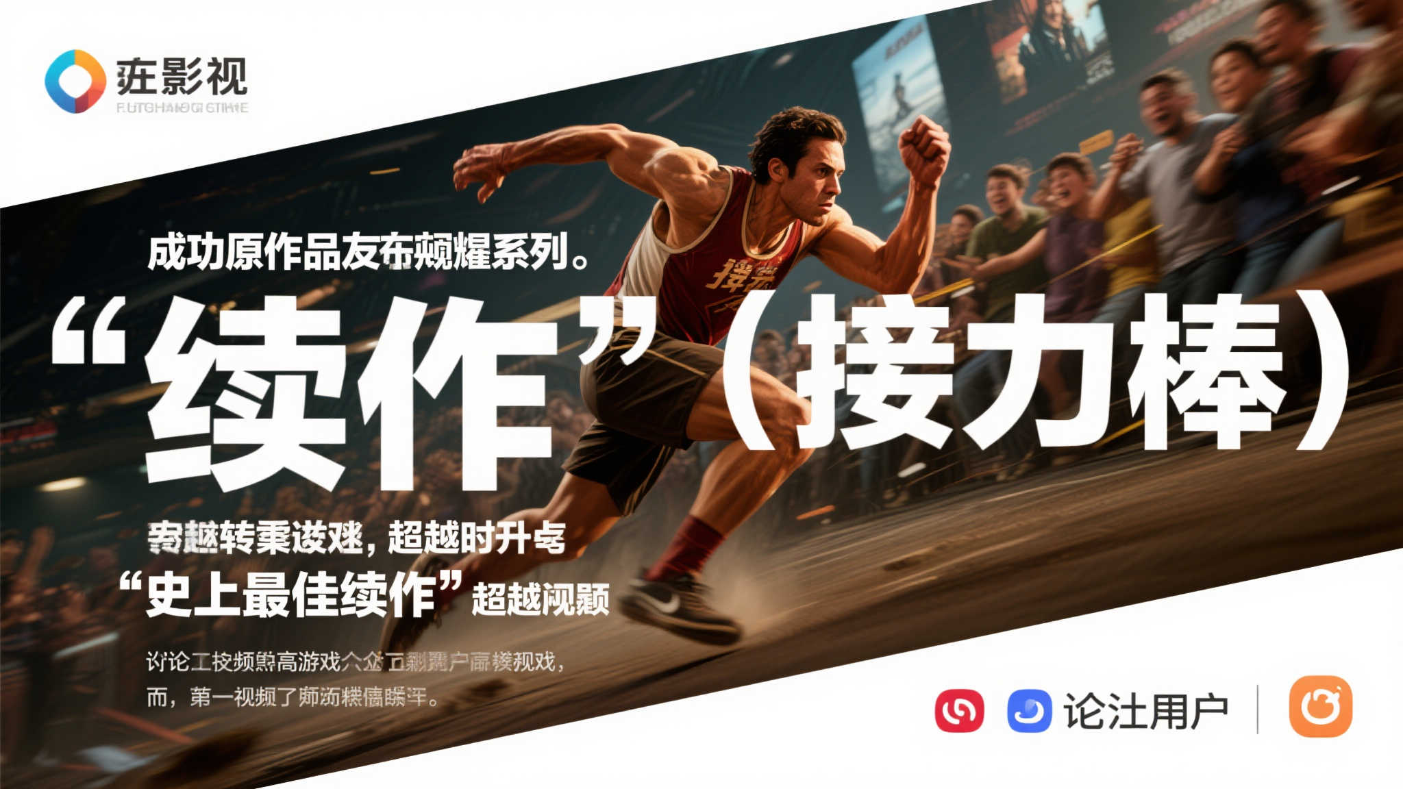 接棒者是谁?网友热议史上最佳续作之选 接棒者是谁?网友热议史上最佳续作之选