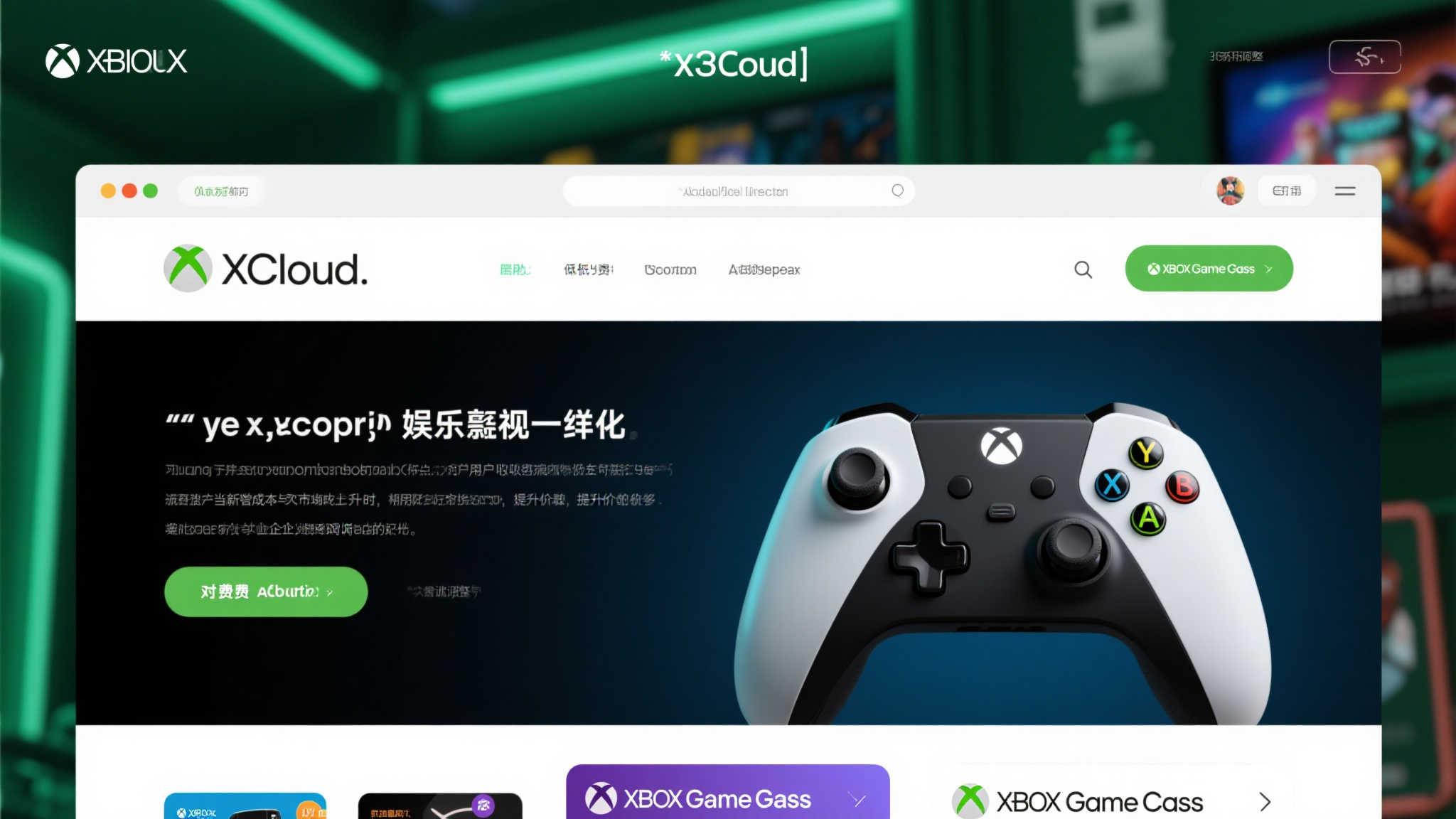 xCloud网站发布订阅价格调整通知,XGP服务或将调价? xCloud网站发布订阅价格调整通知,XGP服务或将调价?