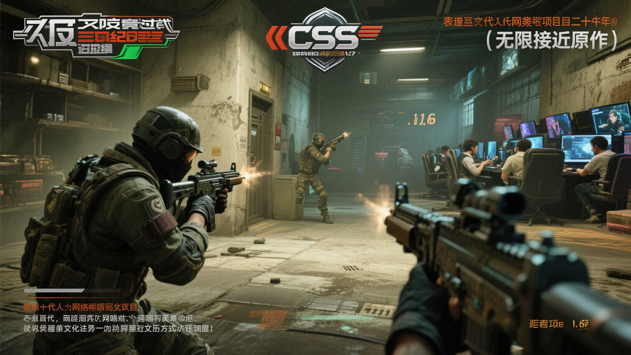 玩家重制版《反恐精英1.6》引争议:V社发出整改警告 玩家重制版《反恐精英1.6》引争议:V社发出整改警告