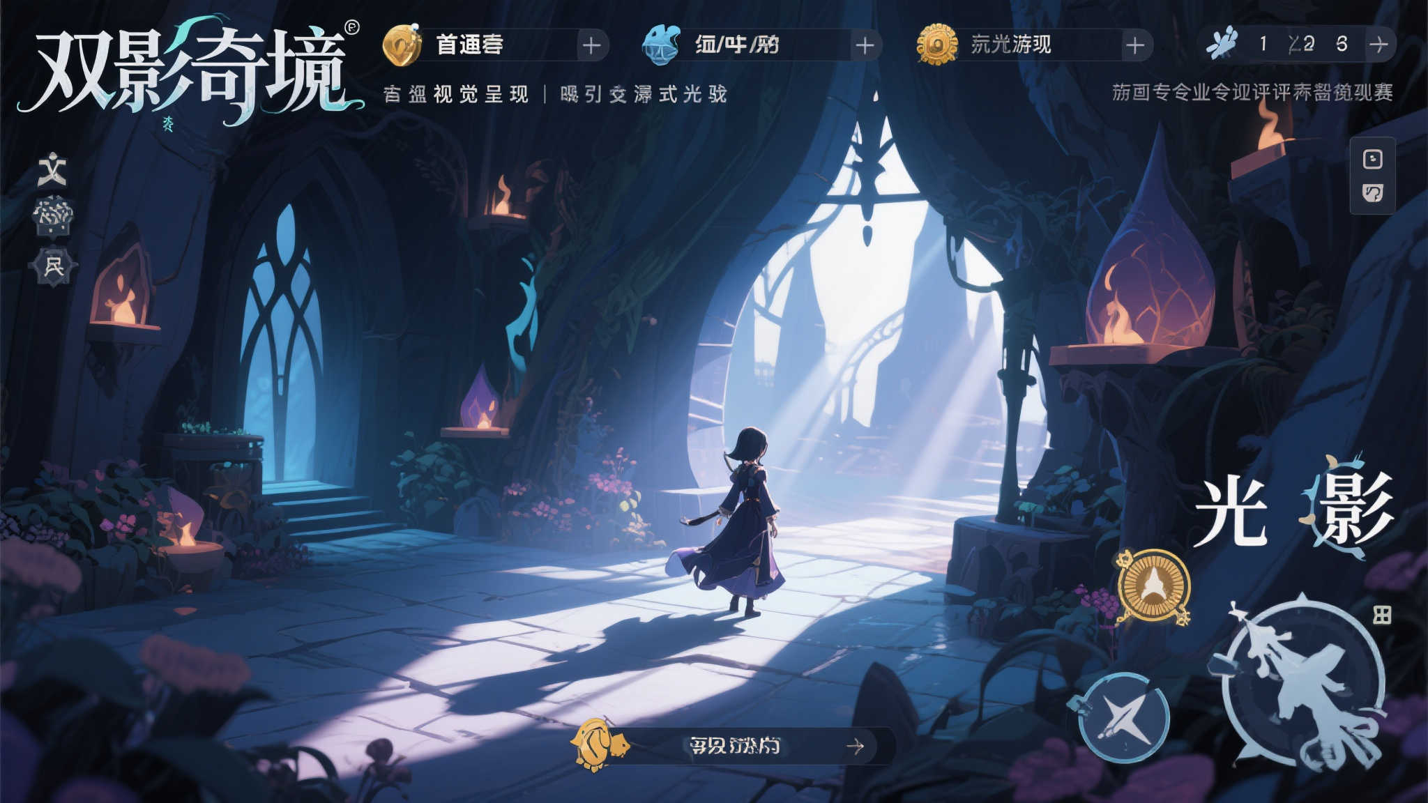 首先，《双影奇境》在视觉呈现上堪称一绝。